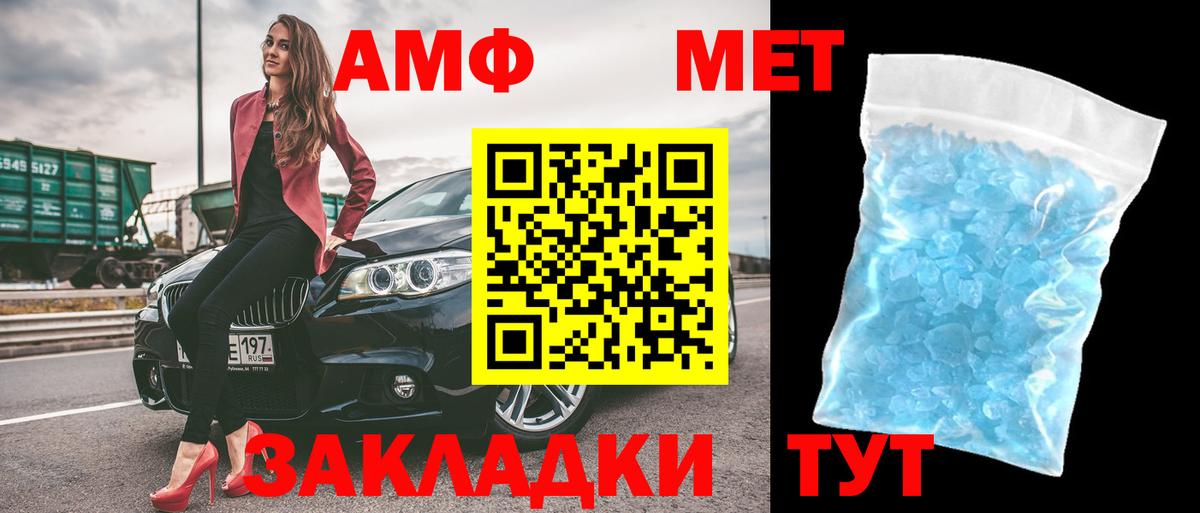 АМФ 97% Полевской