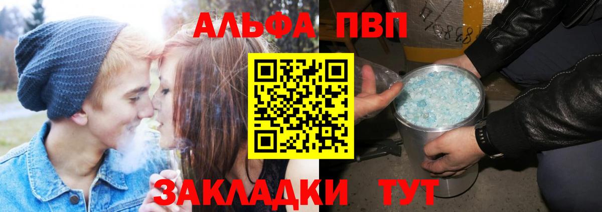 Alpha PVP мука  Вход с VPN  что такое наркотик  Полевской  Alpha PVP СК КРИС 