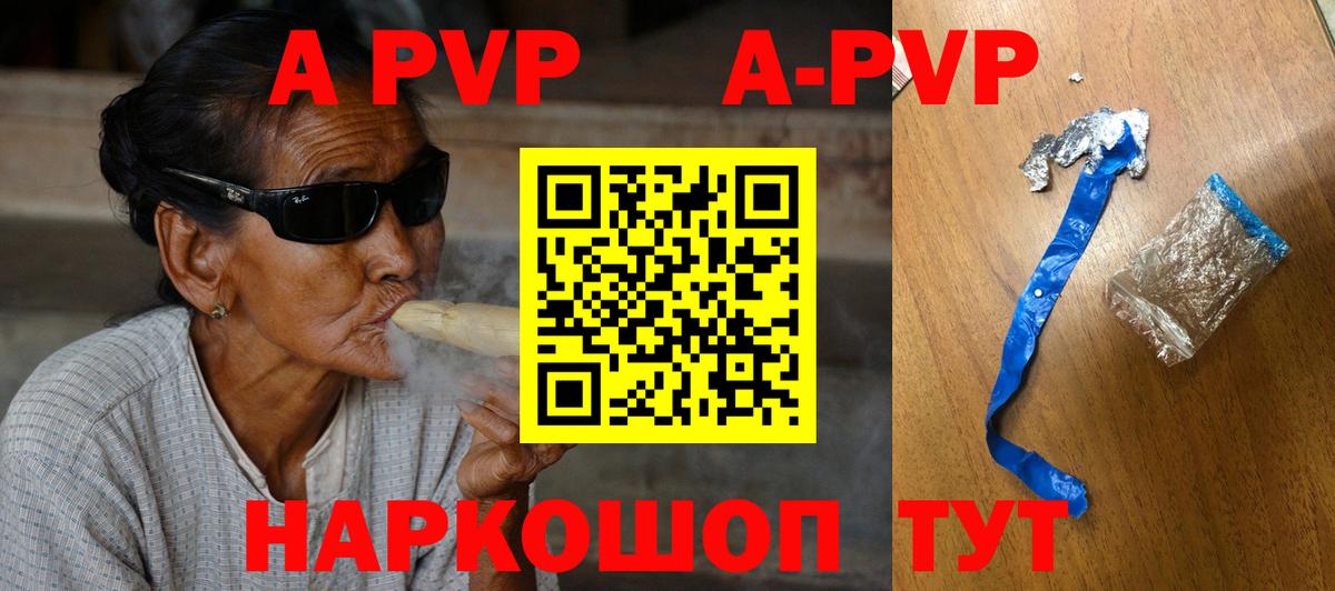 Alpha-PVP Соль Полевской