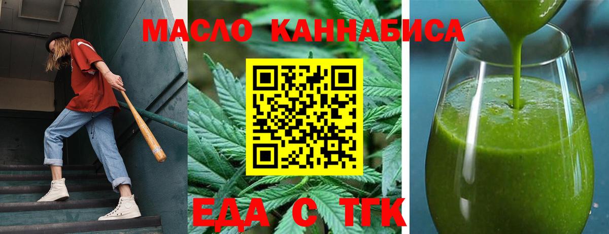 Полевской  Печенье с ТГК марихуана  Вход с VPN 