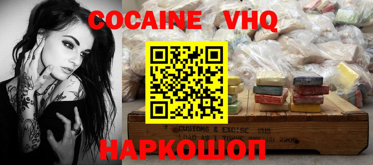 КОКАИН 97%  Вход с VPN  Полевской  Cocaine Fish Scale 