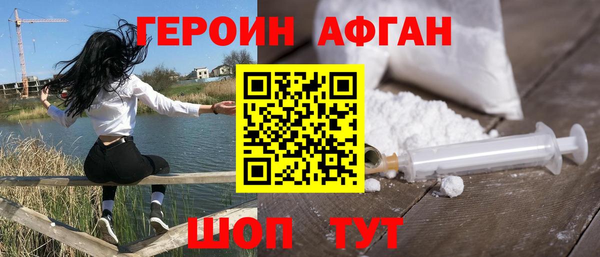 ГЕРОИН белый  Вход с VPN  Полевской 