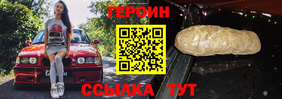 ГЕРОИН гречка Полевской