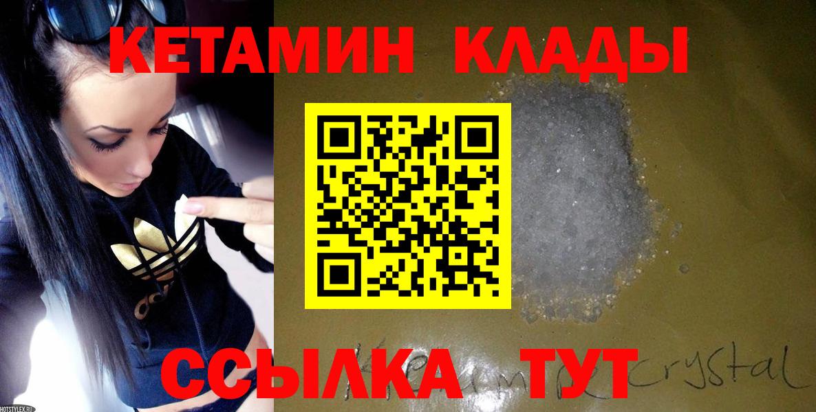 Кетамин VHQ  Вход с VPN  Полевской 