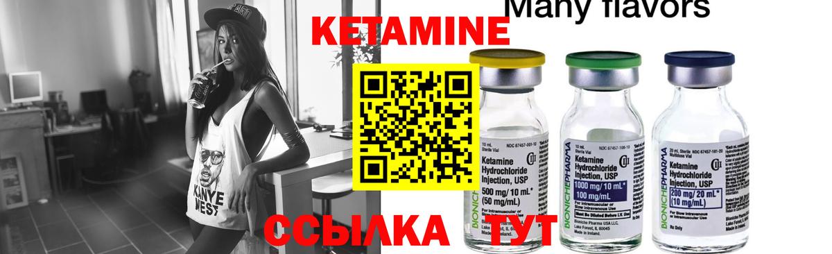 Кетамин ketamine Полевской