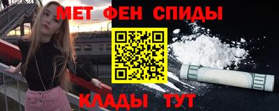 первитин Бугуруслан