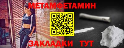 первитин Бугуруслан