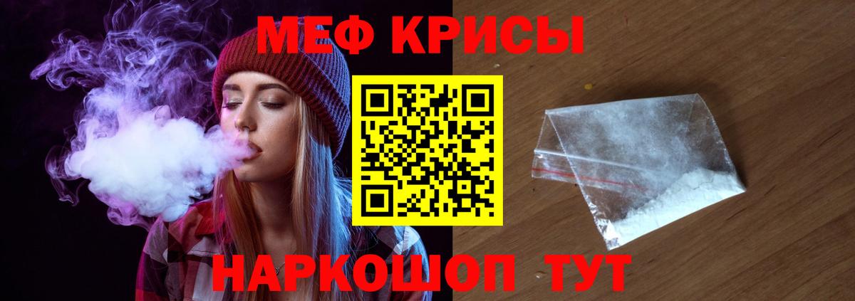 МЕФ мука Полевской