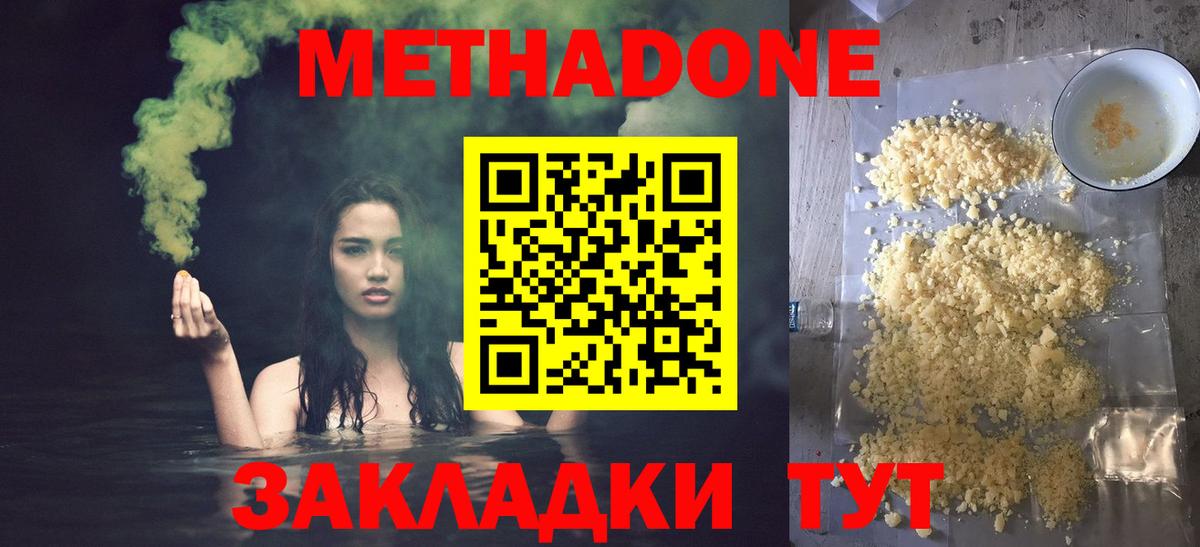 МЕТАДОН VHQ Полевской