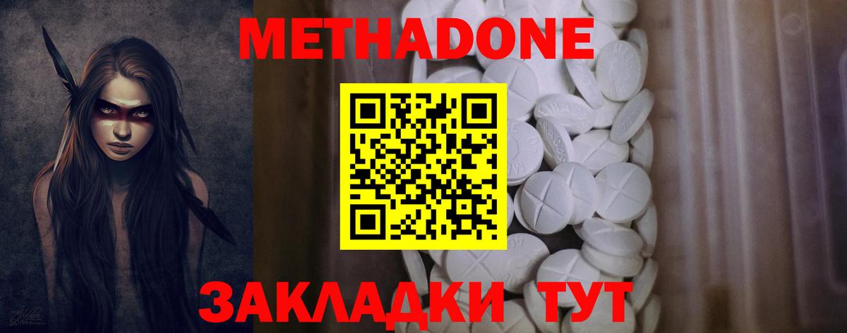 мориарти формула  Метадон VHQ  Вход с VPN  Полевской 