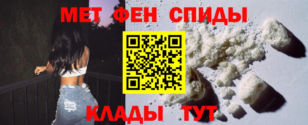 Первитин Methamphetamine  Метамфетамин  Полевской  Вход с VPN 