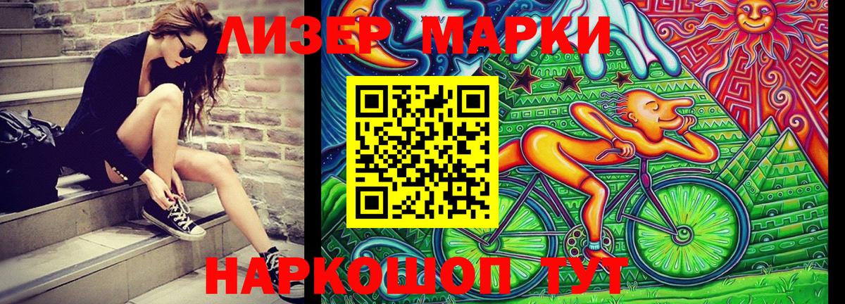 Марки 25I-NBOMe 1500мкг  Марки 25I-NBOMe 1500мкг  Полевской  Марки N-bome  Вход с VPN 