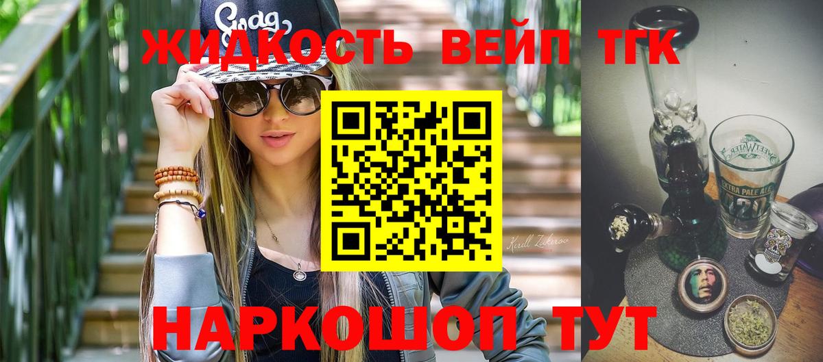 Дистиллят ТГК вейп  Вход с VPN  Полевской 