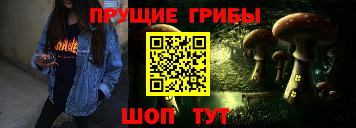 Галлюциногенные грибы GOLDEN TEACHER Полевской